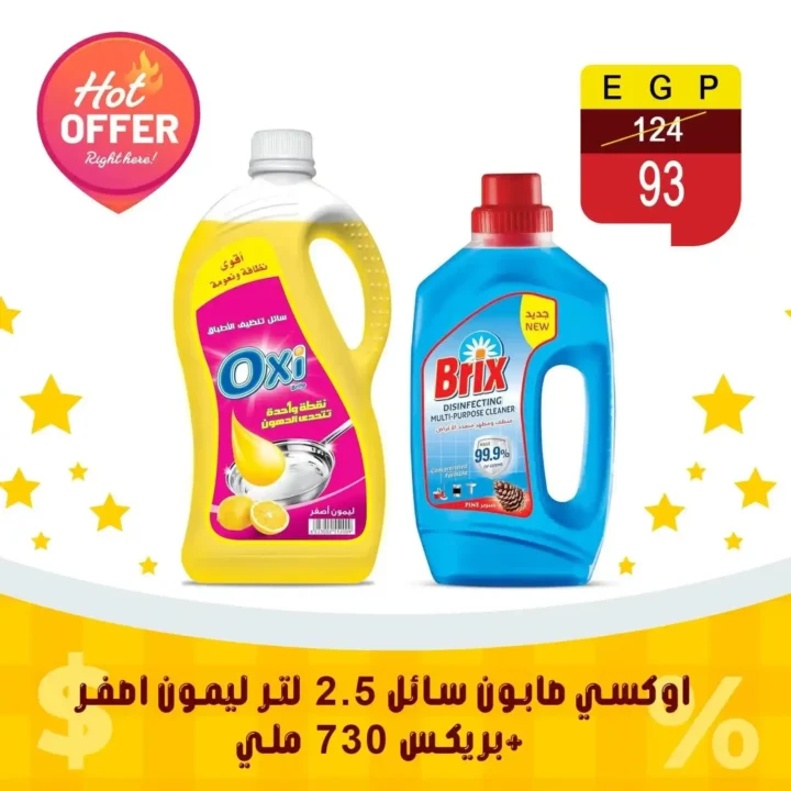 عروض الثلاثاء من بن سليمان هايبر ماركت 16 يونيو 2026.. خصومات تصل إلى 50% 13 عروض الثلاثاء من بن سليمان هايبر ماركت 16 يونيو 2026.. خصومات تصل إلى 50%