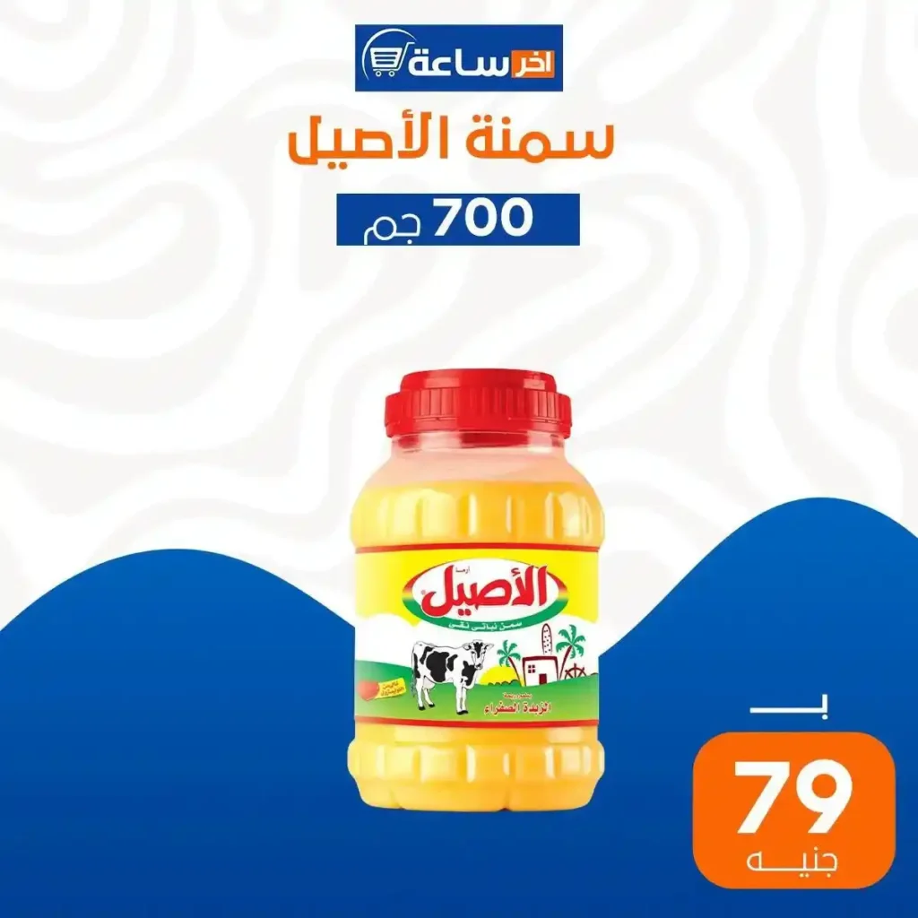 عروض آخر ساعة على الزيوت والسمن 2026.. أسعار مميزة لأساسيات البيت 13 عروض آخر ساعة على الزيوت والسمن 2026.. أسعار مميزة لأساسيات البيت