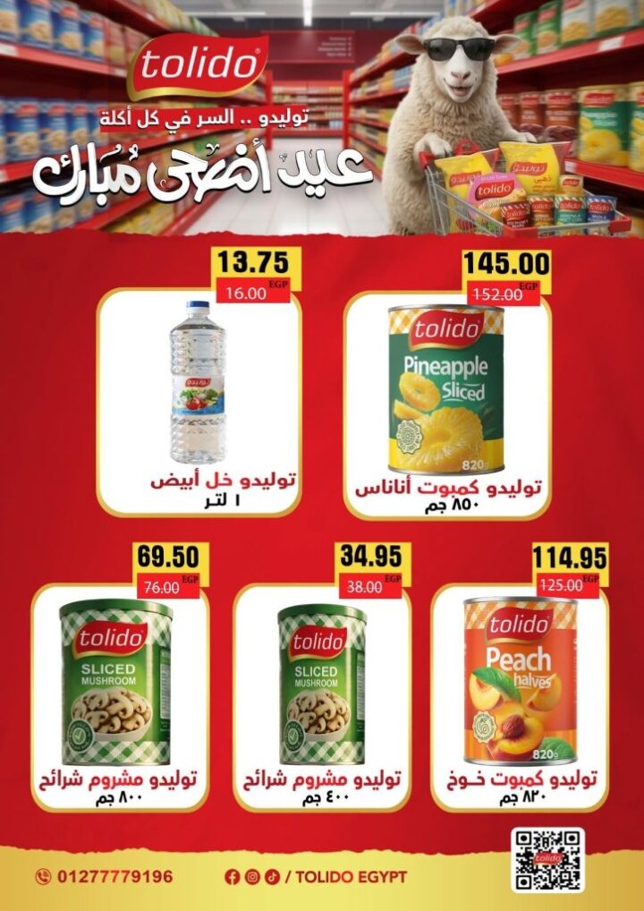 عروض ألبان زاهر من 25 يونيو إلى 10 يوليو 2026.. خصومات مميزة على منتجات الألبان واحتياجات الأسرة 14 عروض ألبان زاهر من 25 يونيو إلى 10 يوليو 2026.. خصومات مميزة على منتجات الألبان واحتياجات الأسرة