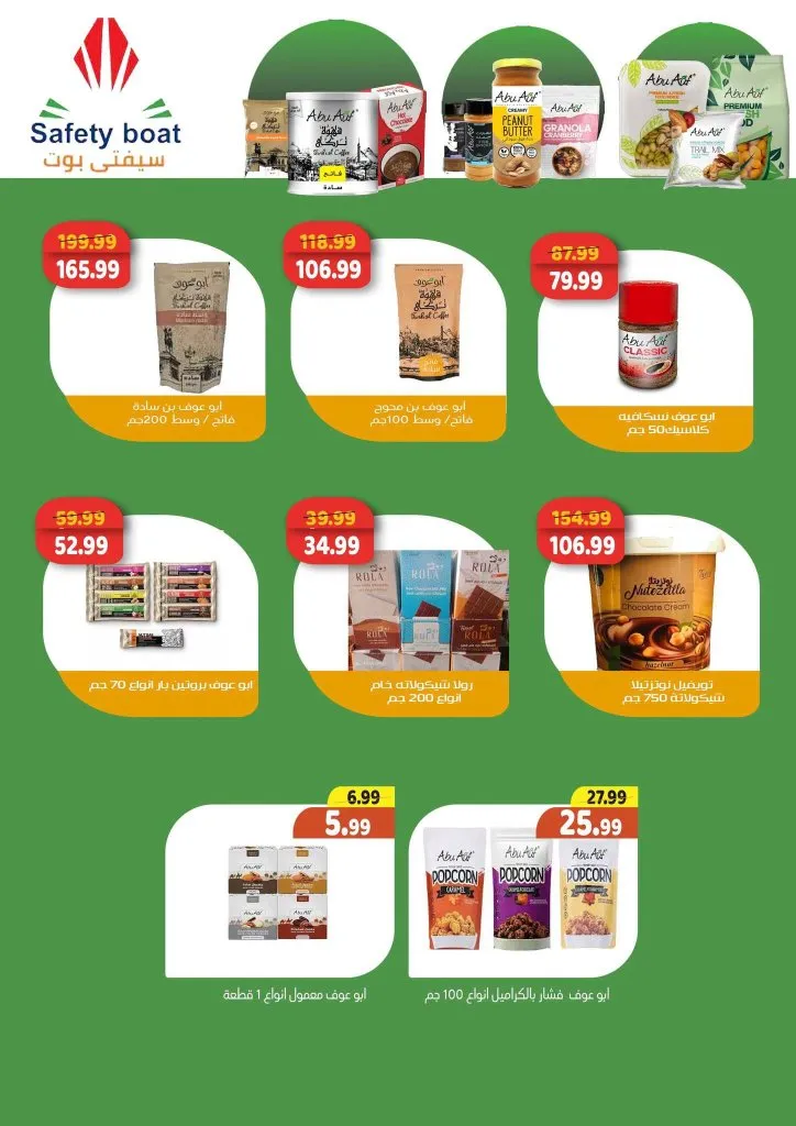 عروض الصيف من هايبر ماركت السلطان 2026.. خصومات على كل احتياجات البيت حتى 8 يوليو 15 Sultan Hypermarket Summer Offers 2026: Discounts on all household needs until July 8th