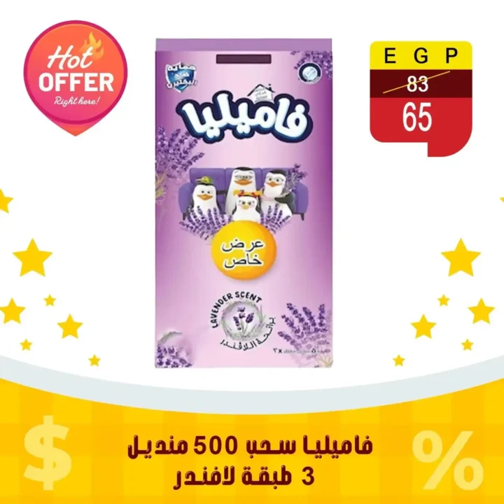 عروض الثلاثاء من بن سليمان هايبر ماركت 16 يونيو 2026.. خصومات تصل إلى 50% 15 عروض الثلاثاء من بن سليمان هايبر ماركت 16 يونيو 2026.. خصومات تصل إلى 50%