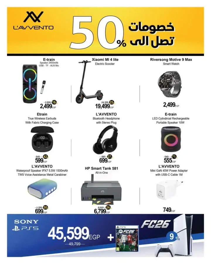 عروض عيد ميلاد هايبر وان 2026 الإصدار الثالث.. خصومات تصل إلى 50% على الشاشات والموبايلات والأجهزة الإلكترونية 15 عروض عيد ميلاد هايبر وان 2026