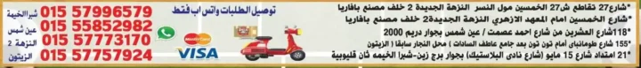 عروض هايبر النسر 2026.. تخفيضات قوية على السلع الغذائية واللحوم والمنظفات حتى 2 يوليو 16 عروض هايبر النسر 2026.. تخفيضات قوية على السلع الغذائية واللحوم والمنظفات حتى 2 يوليو