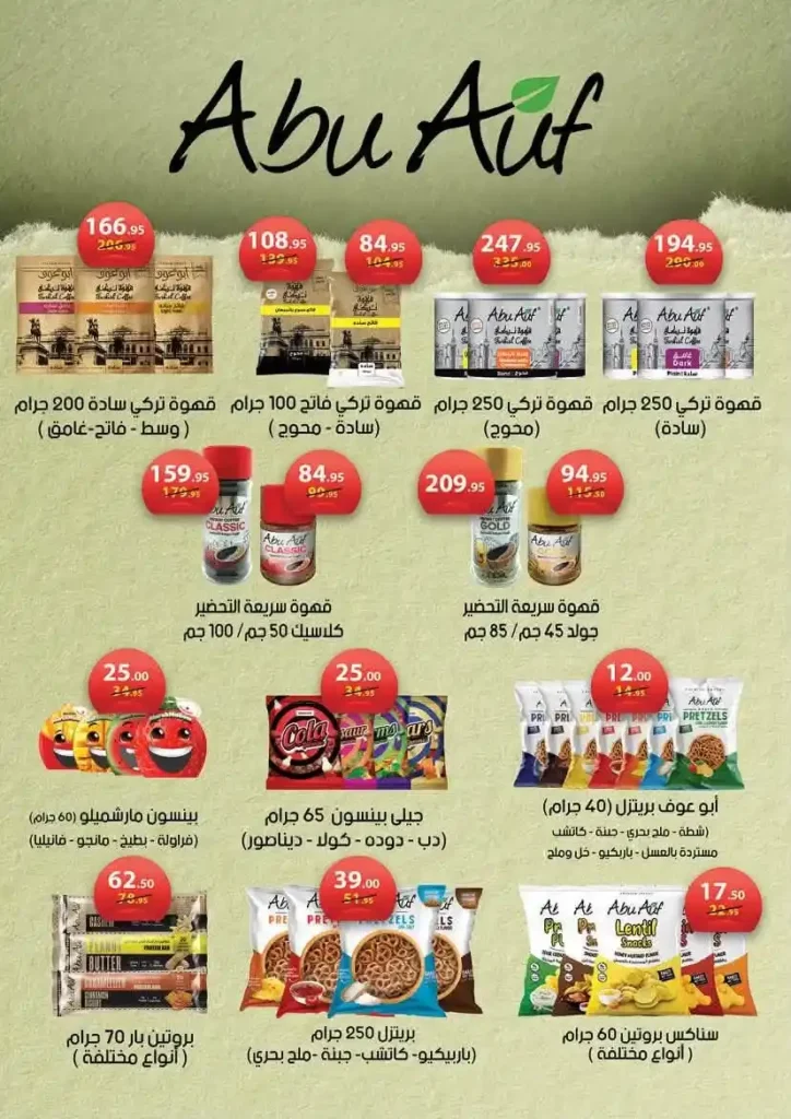 عروض محمود الفار ماركت 2026.. خصومات الصيف على جميع الأقسام حتى 24 يونيو. 16 عروض محمود الفار ماركت 2026.. خصومات الصيف على جميع الأقسام حتى 24 يونيو