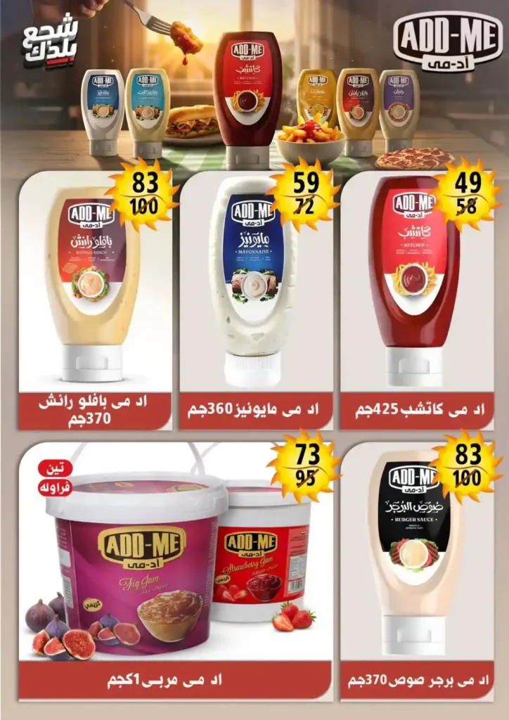 عروض هايبر مول Hyper Mall من 29 يونيو حتى 12 يوليو 2026.. خصومات قوية على السلع الغذائية والمنظفات والمجمدات 17 عروض هايبر مول Hyper Mall من 29 يونيو حتى 12 يوليو 2026.