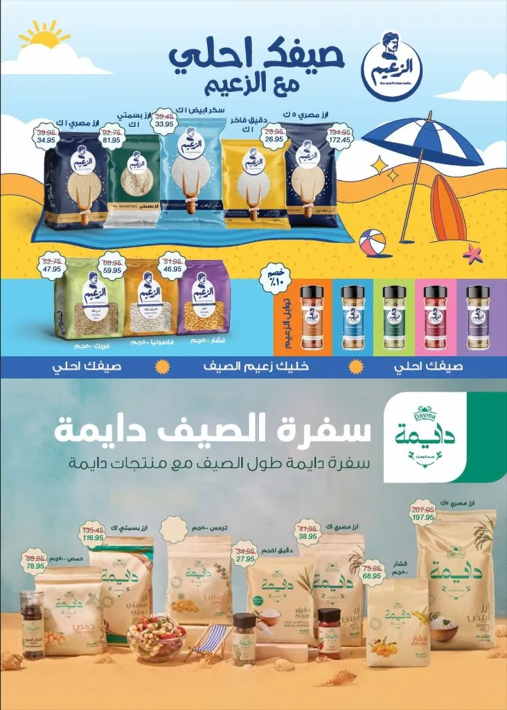 عروض Pickmart من 25 يونيو حتى 7 يوليو 2026.. خصومات على احتياجات البيت مع سهولة الطلب أونلاين 18 عروض Pickmart من 25 يونيو حتى 7 يوليو 2026.. خصومات على احتياجات البيت مع سهولة الطلب أونلاين