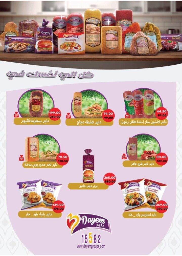 عروض رويال هاوس سوبر ماركت من 25 يونيو إلى 20 يوليو 2026.. مجلة شهرية بخصومات على احتياجات المنزل 19 عروض رويال هاوس سوبر ماركت من 25 يونيو إلى 20 يوليو 2026.. مجلة شهرية بخصومات على احتياجات المنزل