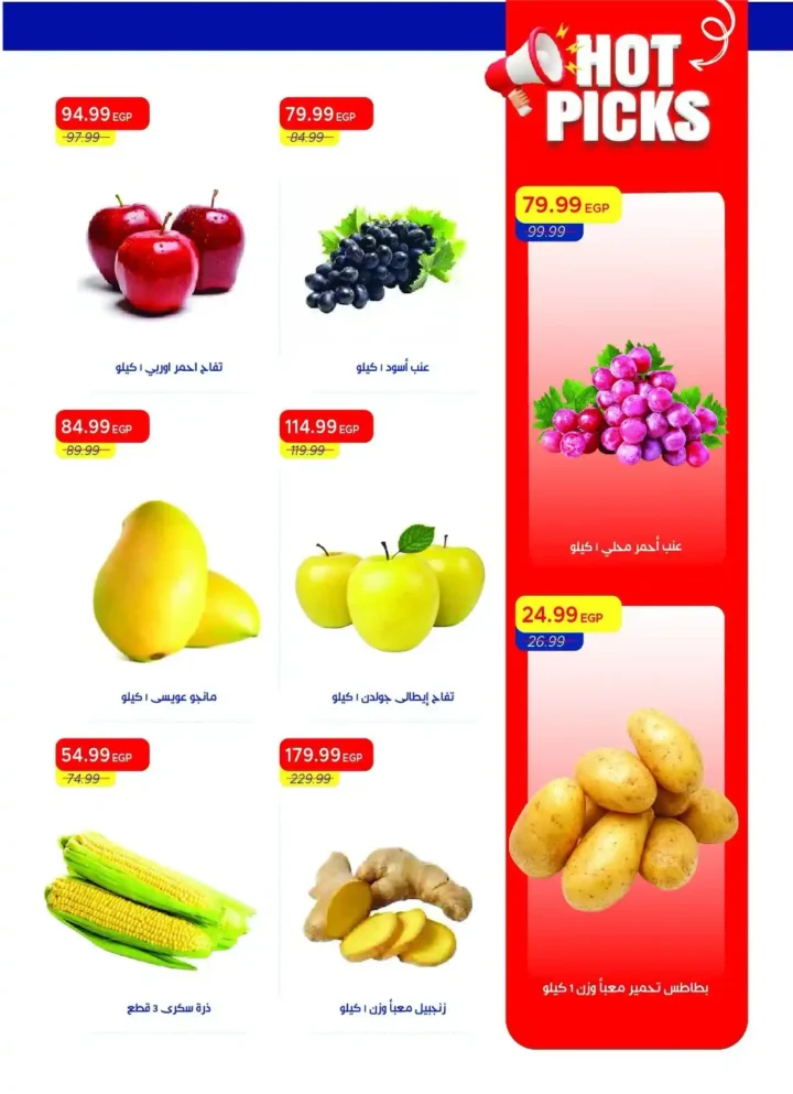 عروض مترو ماركت الجديدة 2026 | مجلة Hello Summer بأقوى الخصومات على المواد الغذائية والأجهزة والمنظفات 18 عروض مترو ماركت الجديدة 2026 | مجلة Hello Summer بأقوى الخصومات