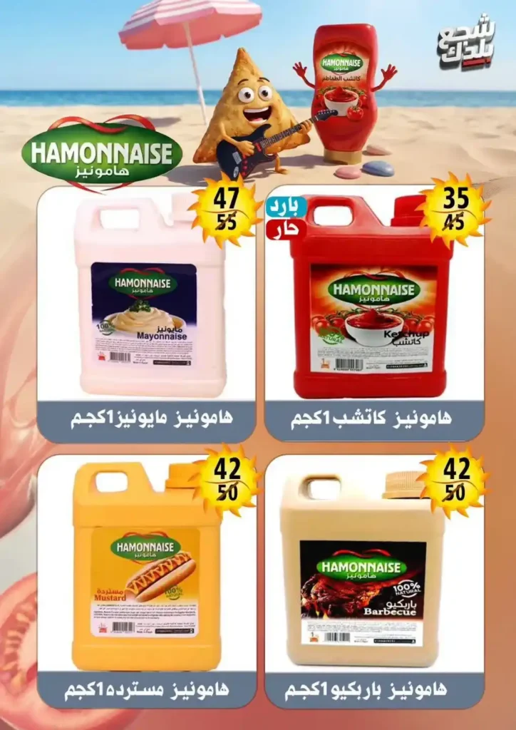 عروض هايبر مول Hyper Mall من 29 يونيو حتى 12 يوليو 2026.. خصومات قوية على السلع الغذائية والمنظفات والمجمدات 18 عروض هايبر مول Hyper Mall من 29 يونيو حتى 12 يوليو 2026.