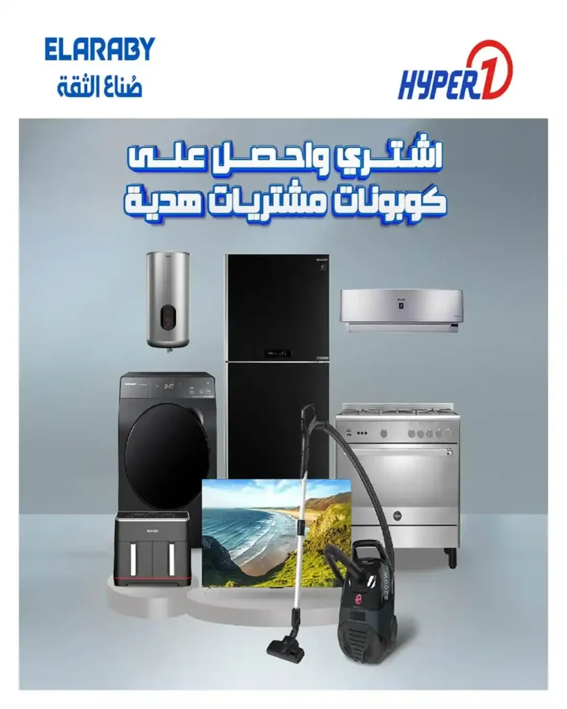 عروض هايبروان 2026 على الأجهزة الكهربائية – مجلة الإصدار الثالث بخصومات تصل إلى 50% حتى 5 يوليو. 4 عروض هايبروان 2026 على الأجهزة الكهربائية – مجلة الإصدار الثالث بخصومات تصل إلى 50% حتى 5 يوليو