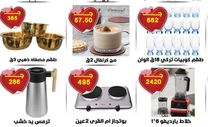 عروض هايبر القدس صيف 2026.. تخفيضات قوية على السلع الغذائية والمنزلية 16 عروض هايبر القدس صيف 2026.. تخفيضات قوية على السلع الغذائية والمنزلية