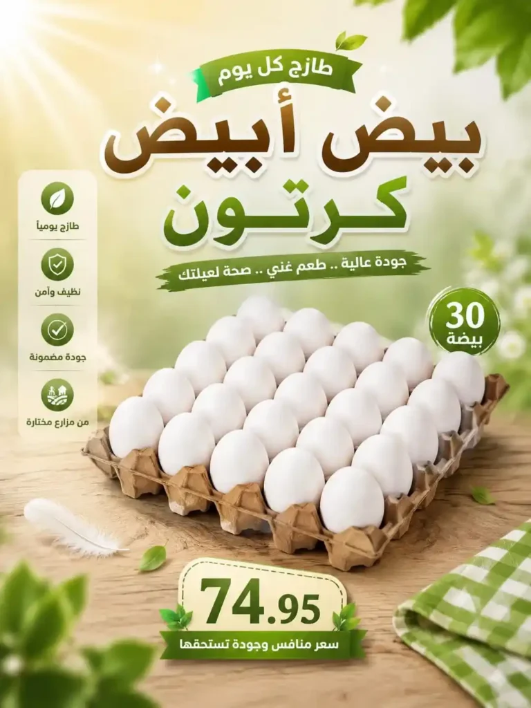 عروض سوق الجملة ماركت العبور 2026 | خصومات حصرية على احتياجات البيت بأسعار الجملة. 2 عروض سوق الجملة ماركت العبور 2026 | خصومات حصرية على احتياجات البيت بأسعار الجملة
