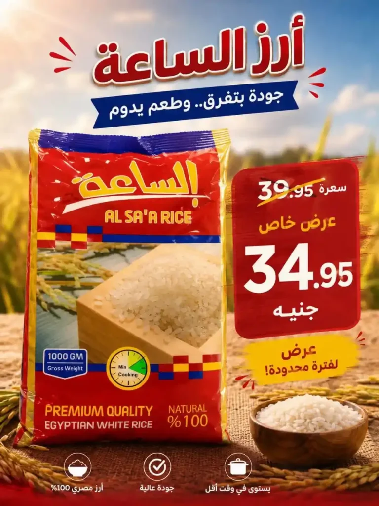 عروض حالا ماركت في حلوان ومدينة 15 مايو 2026.. خصومات قوية والحق قبل نفاد الكمية. 2 عروض حالا ماركت في حلوان ومدينة 15 مايو 2026.. خصومات قوية والحق قبل نفاد الكمية