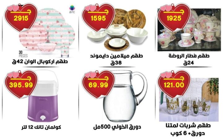 عروض هايبر القدس صيف 2026.. تخفيضات قوية على السلع الغذائية والمنزلية 17 عروض هايبر القدس صيف 2026.. تخفيضات قوية على السلع الغذائية والمنزلية