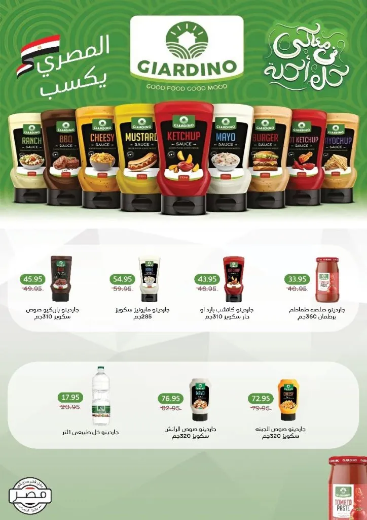 عروض Pickmart من 25 يونيو حتى 7 يوليو 2026.. خصومات على احتياجات البيت مع سهولة الطلب أونلاين 21 عروض Pickmart من 25 يونيو حتى 7 يوليو 2026.. خصومات على احتياجات البيت مع سهولة الطلب أونلاين