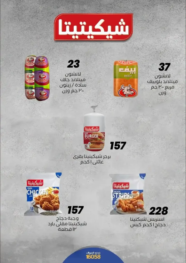 عروض عرفة ماركت حتى 12 يوليو 2026.. أحدث التخفيضات على المواد الغذائية والمنظفات والأدوات المنزلية 20 عروض عرفة ماركت يوليو 2026..