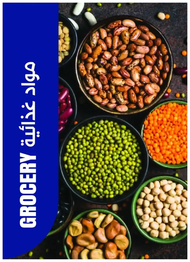 عروض مترو ماركت الجديدة 2026 | مجلة Hello Summer بأقوى الخصومات على المواد الغذائية والأجهزة والمنظفات 22 عروض مترو ماركت الجديدة 2026 | مجلة Hello Summer بأقوى الخصومات