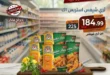 عروض هايبر الهواري عين شمس 2026.. تخفيضات الويك إند ومسابقة مميزة بجوائز قيمة 12 عروض هايبر الهواري عين شمس 2026.. تخفيضات الويك إند ومسابقة مميزة بجوائز قيمة