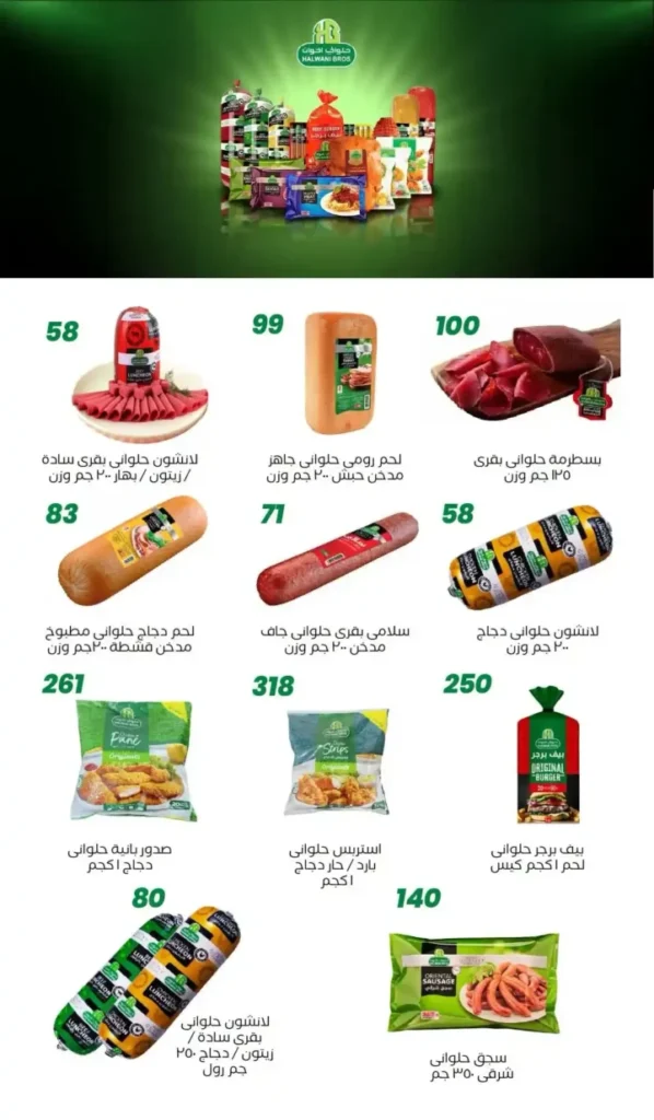 عروض عرفة ماركت حتى 12 يوليو 2026.. أحدث التخفيضات على المواد الغذائية والمنظفات والأدوات المنزلية 22 عروض عرفة ماركت يوليو 2026..