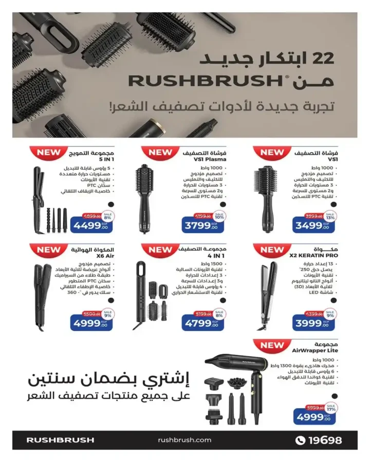عروض هايبروان 2026 على الأجهزة الكهربائية – مجلة الإصدار الثالث بخصومات تصل إلى 50% حتى 5 يوليو. 9 عروض هايبروان 2026 على الأجهزة الكهربائية – مجلة الإصدار الثالث بخصومات تصل إلى 50% حتى 5 يوليو