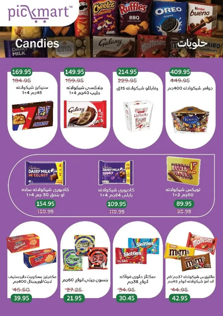 عروض Pickmart من 25 يونيو حتى 7 يوليو 2026.. خصومات على احتياجات البيت مع سهولة الطلب أونلاين 24 عروض Pickmart من 25 يونيو حتى 7 يوليو 2026.. خصومات على احتياجات البيت مع سهولة الطلب Pickmart offers from June 25th to July 7th, 2026أونلاين