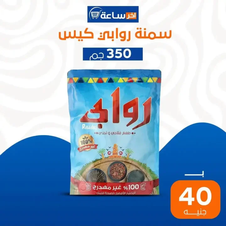 عروض آخر ساعة على الزيوت والسمن 2026.. أسعار مميزة لأساسيات البيت 24 عروض آخر ساعة على الزيوت والسمن 2026.. أسعار مميزة لأساسيات البيت
