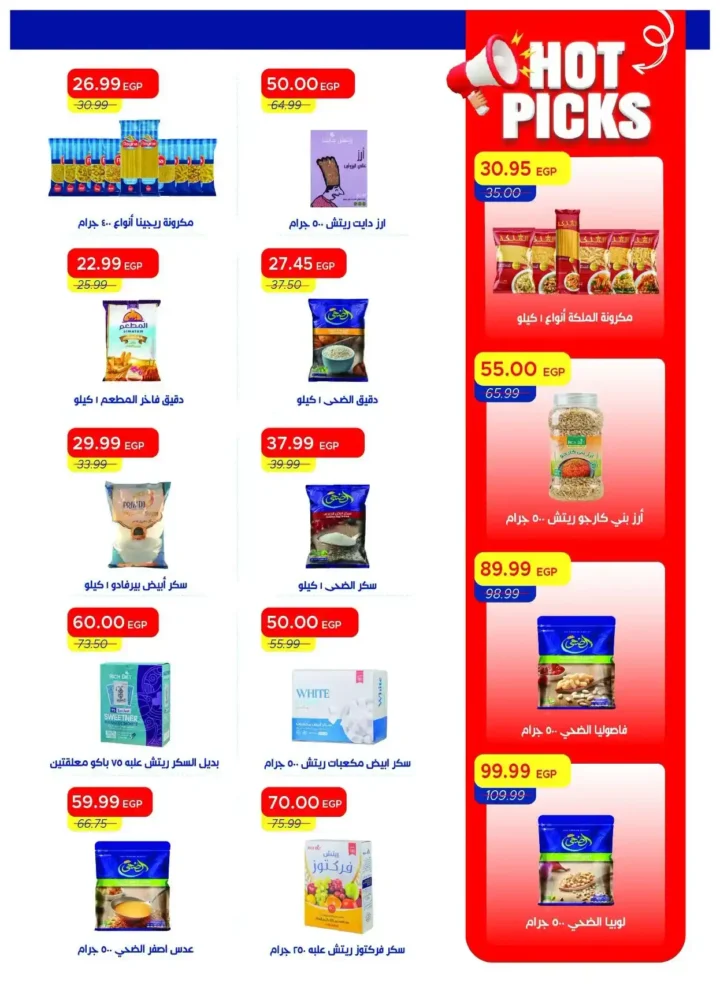 عروض مترو ماركت الجديدة 2026 | مجلة Hello Summer بأقوى الخصومات على المواد الغذائية والأجهزة والمنظفات 24 عروض مترو ماركت الجديدة 2026 | مجلة Hello Summer بأقوى الخصومات على المواد الغذائية والأجهزة والمنظفات