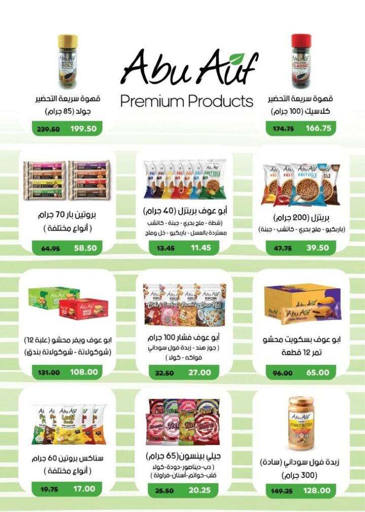 عروض رويال هاوس سوبر ماركت من 25 يونيو إلى 20 يوليو 2026.. مجلة شهرية بخصومات على احتياجات المنزل 26 عروض رويال هاوس سوبر ماركت من 25 يونيو إلى 20 يوليو 2026.. مجلة شهرية بخصومات على احتياجات المنزل