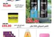 عروض جلهوم ماركت الويك إند 2026 على جميع الأقسام خصومات قوية وتوفير حقيقي. 11 عروض جلهوم ماركت الويك إند 2026 على جميع الأقسام خصومات قوية وتوفير حقيقي