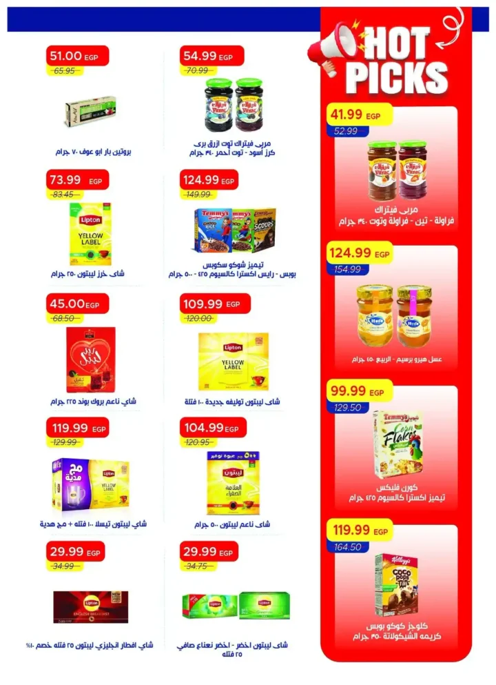 عروض مترو ماركت الجديدة 2026 | مجلة Hello Summer بأقوى الخصومات على المواد الغذائية والأجهزة والمنظفات 27 عروض مترو ماركت الجديدة 2026 | مجلة Hello Summer بأقوى الخصومات على المواد الغذائية والأجهزة والمنظفات