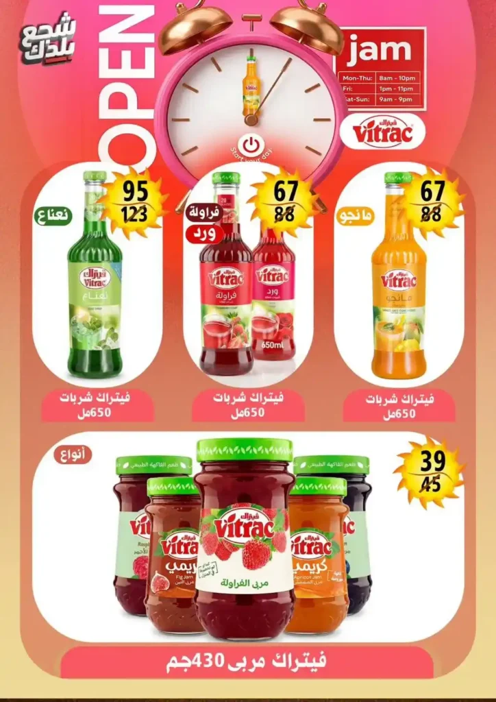 عروض هايبر مول Hyper Mall من 29 يونيو حتى 12 يوليو 2026.. خصومات قوية على السلع الغذائية والمنظفات والمجمدات 27 عروض هايبر مول Hyper Mall من 29 يونيو حتى 12 يوليو 2026.. خصومات قوية على السلع الغذائية والمنظفات والمجمدات
