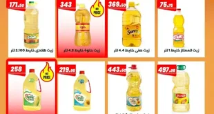 عروض عرفة ماركت حتى 12 يوليو 2026.. أحدث التخفيضات على المواد الغذائية والمنظفات والأدوات المنزلية