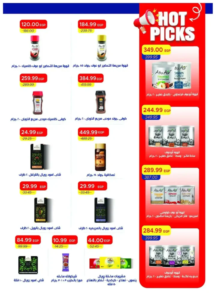 عروض مترو ماركت الجديدة 2026 | مجلة Hello Summer بأقوى الخصومات على المواد الغذائية والأجهزة والمنظفات 28 عروض مترو ماركت الجديدة 2026 | مجلة Hello Summer بأقوى الخصومات على المواد الغذائية والأجهزة والمنظفات