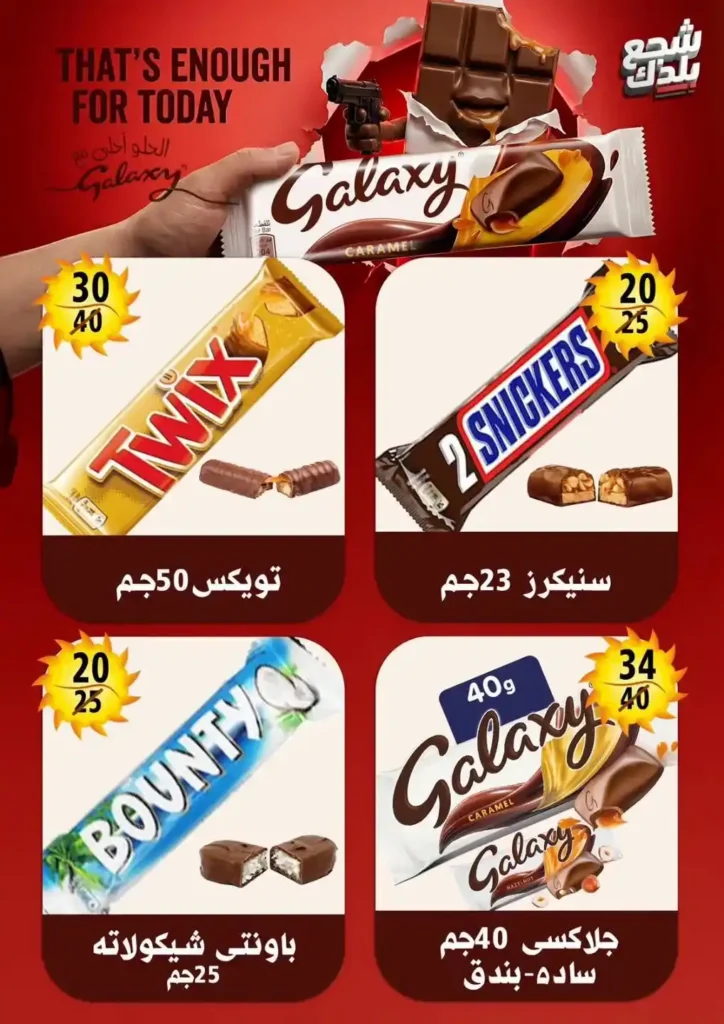 عروض هايبر مول Hyper Mall من 29 يونيو حتى 12 يوليو 2026.. خصومات قوية على السلع الغذائية والمنظفات والمجمدات 28 عروض هايبر مول Hyper Mall من 29 يونيو حتى 12 يوليو 2026.. خصومات قوية على السلع الغذائية والمنظفات والمجمدات