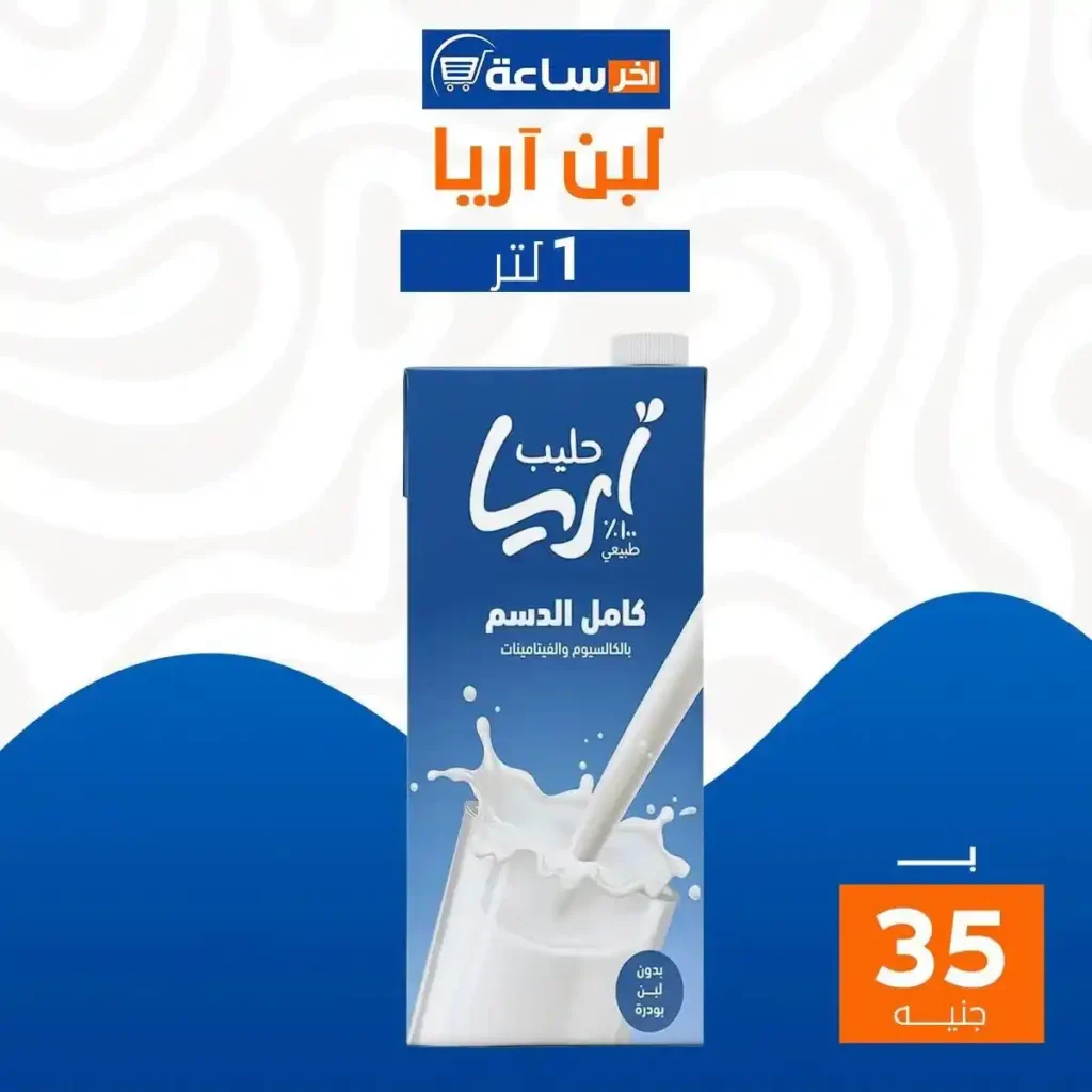 عروض آخر ساعة على الزيوت والسمن 2026.. أسعار مميزة لأساسيات البيت 29 عروض آخر ساعة على الزيوت والسمن 2026.. أسعار مميزة لأساسيات البيت