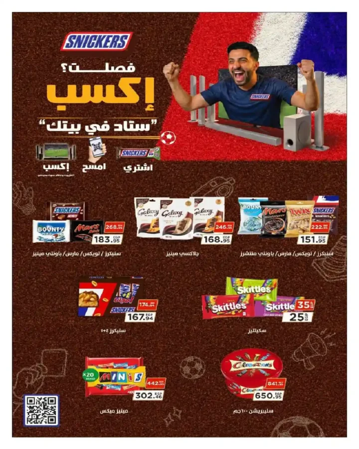 عروض عيد ميلاد هايبر وان 2026 الإصدار الثاني.. خصومات تصل إلى 50% على الشاشات والموبايلات والأجهزة المنزلية 29 عروض عيد ميلاد هايبر وان 2026 الإصدار الثاني.. خصومات تصل إلى 50%