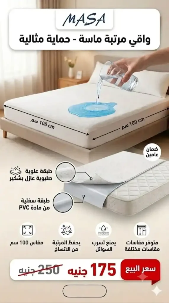 عروض السعودية للمفروشات العصرية 2026.. خصومات تصل إلى 50% على المفروشات والستائر وتجهيز العرائس 3 عروض السعودية للمفروشات العصرية 2026.. خصومات تصل إلى 50%