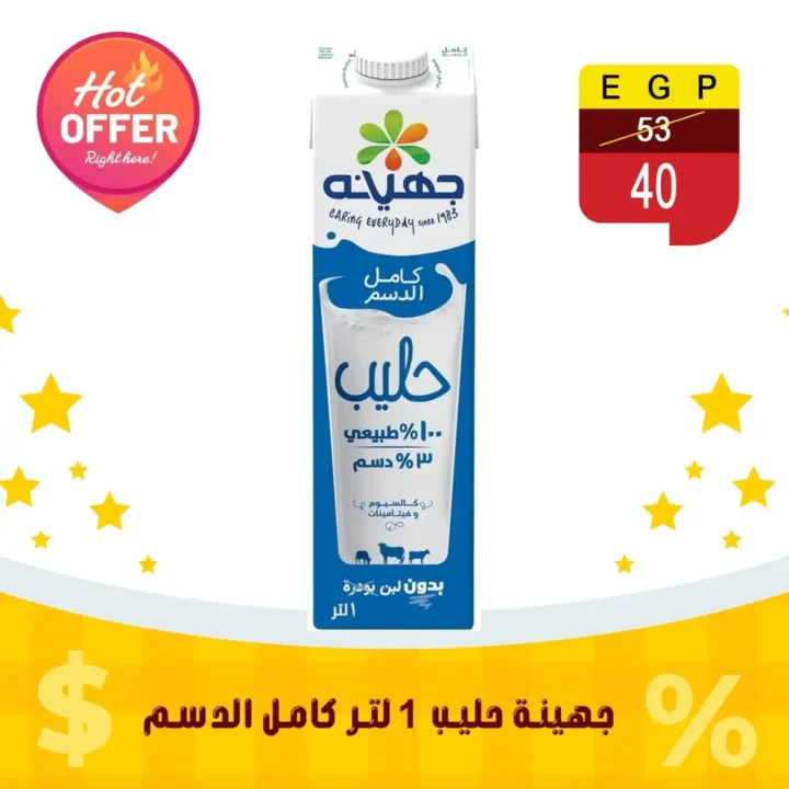 عروض الثلاثاء من بن سليمان هايبر ماركت 16 يونيو 2026.. خصومات تصل إلى 50% 3 عروض الثلاثاء من بن سليمان هايبر ماركت 16 يونيو 2026..