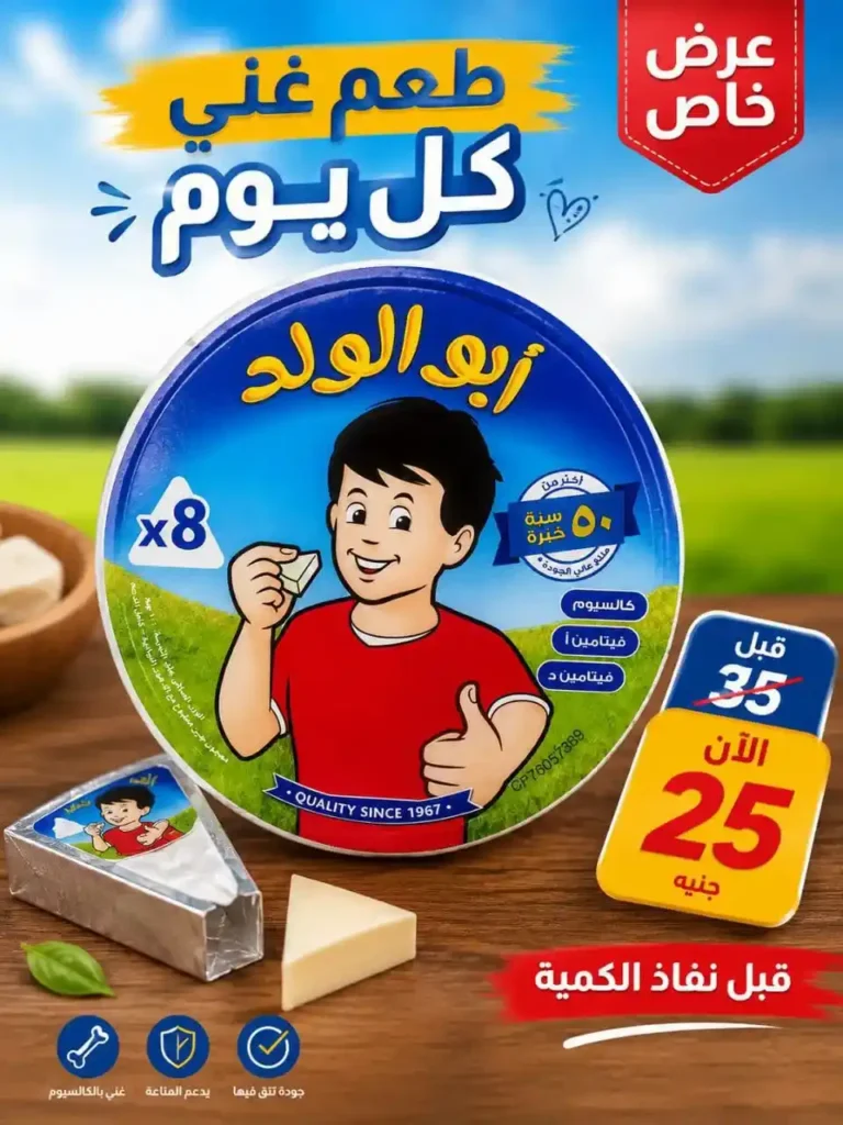 عروض حالا ماركت في حلوان ومدينة 15 مايو 2026.. خصومات قوية والحق قبل نفاد الكمية. 3 عروض حالا ماركت في حلوان ومدينة 15 مايو 2026.. خصومات قوية والحق قبل نفاد الكمية