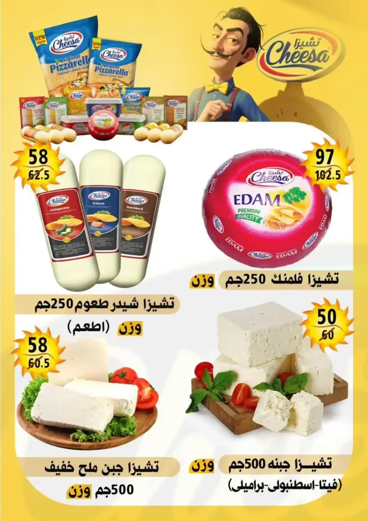 عروض هايبر مول Hyper Mall من 29 يونيو حتى 12 يوليو 2026.. خصومات قوية على السلع الغذائية والمنظفات والمجمدات 3 عروض هايبر مول Hyper Mall من 29 يونيو حتى 12 يوليو 2026.