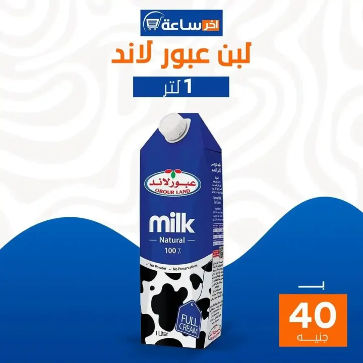 عروض آخر ساعة على الزيوت والسمن 2026.. أسعار مميزة لأساسيات البيت 30 عروض آخر ساعة على الزيوت والسمن 2026.. أسعار مميزة لأساسيات البيت