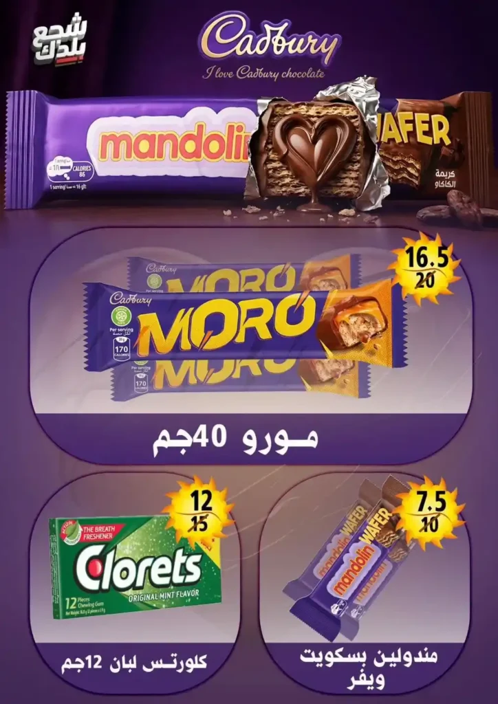 عروض هايبر مول Hyper Mall من 29 يونيو حتى 12 يوليو 2026.. خصومات قوية على السلع الغذائية والمنظفات والمجمدات 31 عروض هايبر مول Hyper Mall من 29 يونيو حتى 12 يوليو 2026.. خصومات قوية على السلع الغذائية والمنظفات والمجمدات