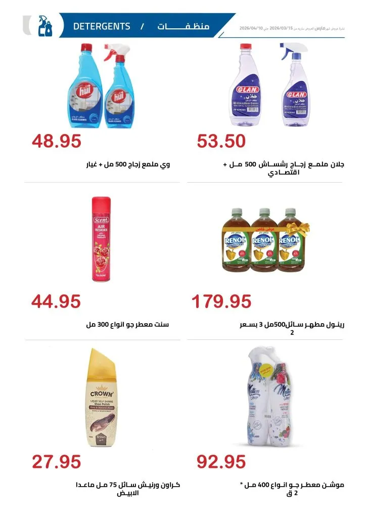 عروض الهواري الشهرية يونيو 2026 .. تخفيضات قوية على السلع الغذائية والمجمدات ومنتجات الألبان 32 Al-Hawari Monthly Offers June 2026: Huge Discounts on Food Items, Frozen Foods, and Dairy Products