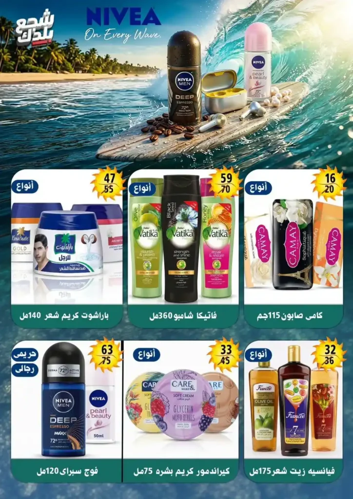عروض هايبر مول Hyper Mall من 29 يونيو حتى 12 يوليو 2026.. خصومات قوية على السلع الغذائية والمنظفات والمجمدات 33 عروض هايبر مول Hyper Mall من 29 يونيو حتى 12 يوليو 2026.. خصومات قوية على السلع الغذائية والمنظفات والمجمدات