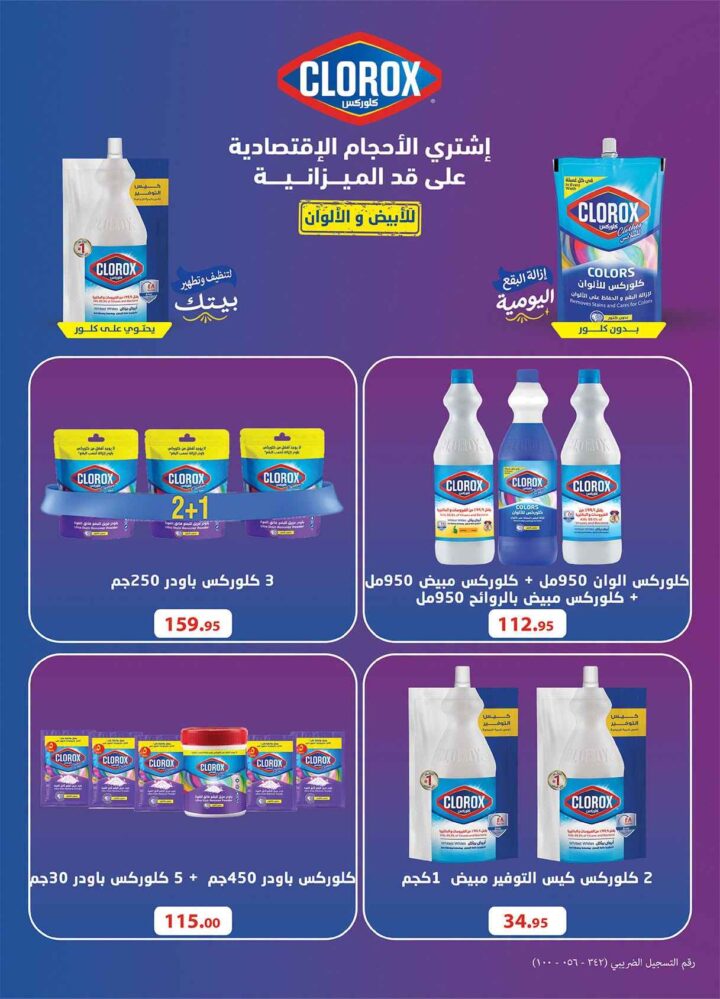 عروض الراية ماركت من 17 إلى 30 يونيو 2026.. تخفيضات على اللحوم والدواجن والمواد الغذائية والأدوات المنزلية 33 عروض الراية ماركت من 17 إلى 30 يونيو 2026.. تخفيضات على اللحوم والدواجن والمواد الغذائية والأدوات المنزلية