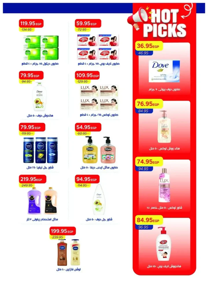 عروض مترو ماركت الجديدة 2026 | مجلة Hello Summer بأقوى الخصومات على المواد الغذائية والأجهزة والمنظفات 36 عروض مترو ماركت الجديدة 2026 | مجلة Hello Summer بأقوى الخصومات على المواد الغذائية والأجهزة والمنظفات