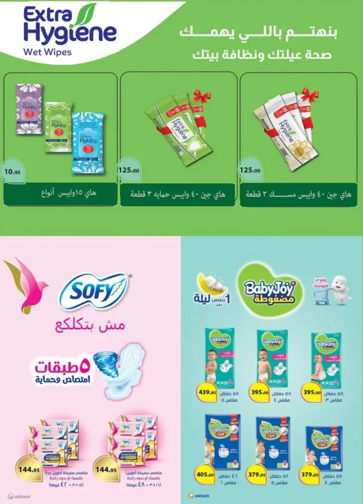 عروض الراية ماركت 1 حتى 14 يوليو 2026.. خصومات مميزة على مستلزمات البيت وعروض التشجيع 37 عروض الراية ماركت 1 حتى 14 يوليو 2026.. خصومات مميزة على مستلزمات البيت وعروض التشجيع