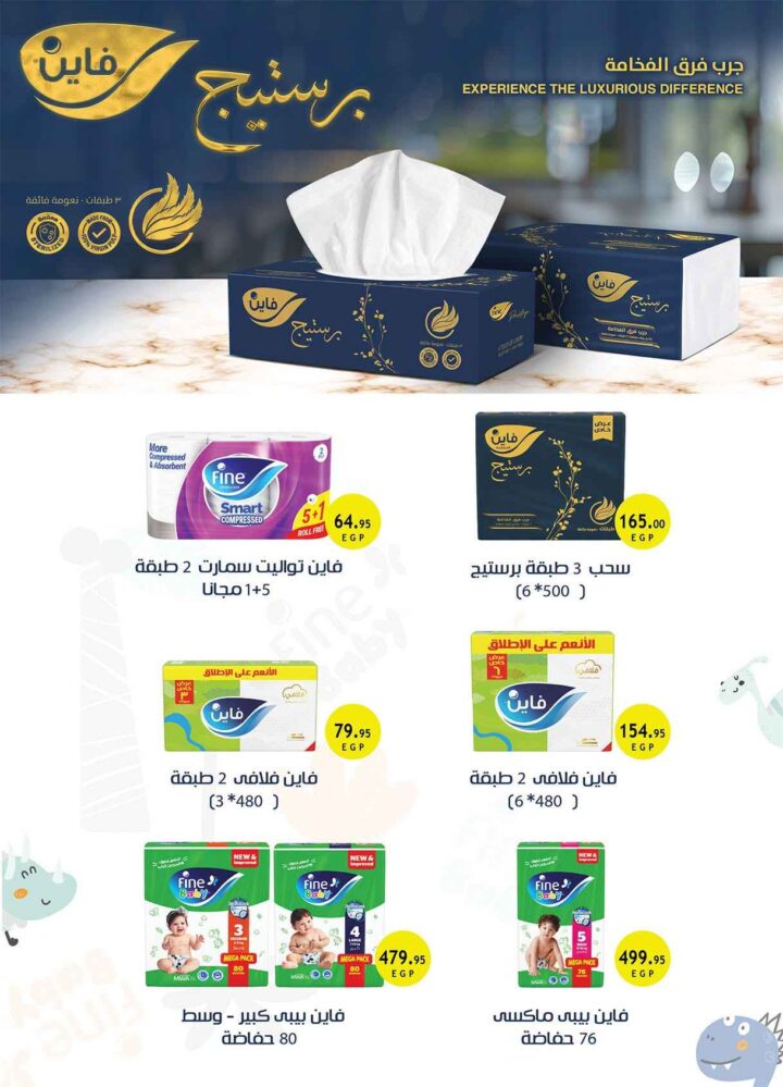 عروض الراية ماركت من 17 إلى 30 يونيو 2026.. تخفيضات على اللحوم والدواجن والمواد الغذائية والأدوات المنزلية 35 عروض الراية ماركت من 17 إلى 30 يونيو 2026.. تخفيضات على اللحوم والدواجن والمواد الغذائية والأدوات المنزلية