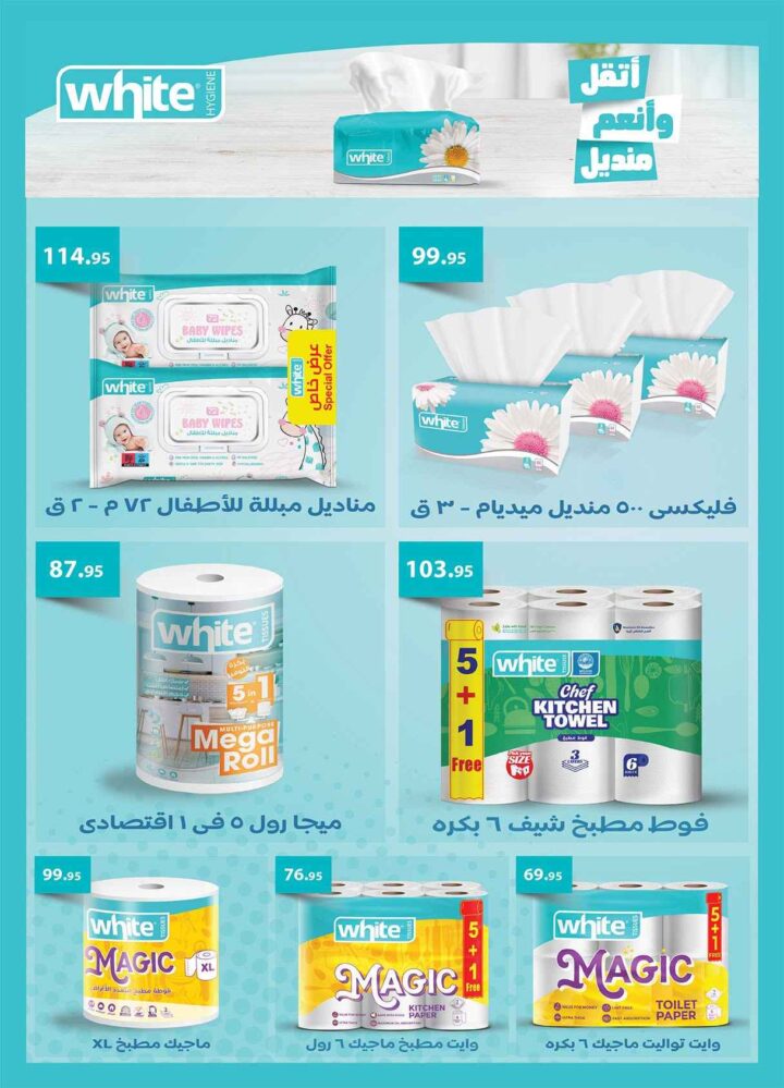 عروض الراية ماركت من 17 إلى 30 يونيو 2026.. تخفيضات على اللحوم والدواجن والمواد الغذائية والأدوات المنزلية 36 عروض الراية ماركت من 17 إلى 30 يونيو 2026.. تخفيضات على اللحوم والدواجن والمواد الغذائية والأدوات المنزلية