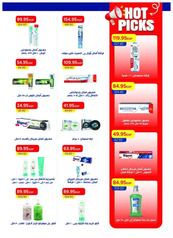 عروض مترو ماركت الجديدة 2026 | مجلة Hello Summer بأقوى الخصومات على المواد الغذائية والأجهزة والمنظفات 39 عروض مترو ماركت الجديدة 2026 | مجلة Hello Summer بأقوى الخصومات على المواد الغذائية والأجهزة والمنظفات